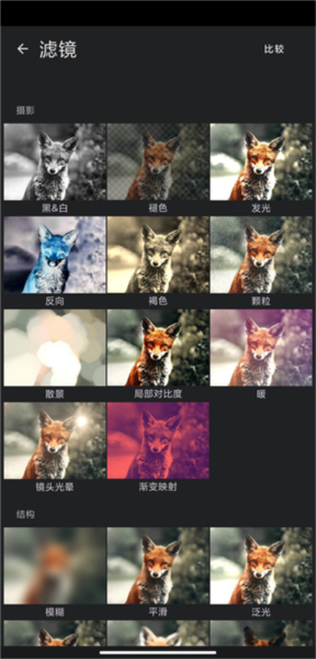 怎么将图像添加发光配图3