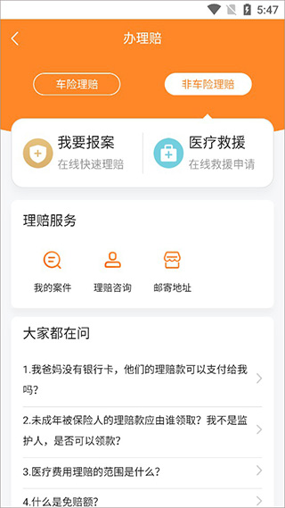 使用教程配图2