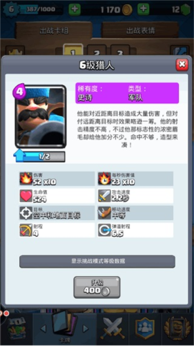 皇室战争私人服新手上分卡组推荐2