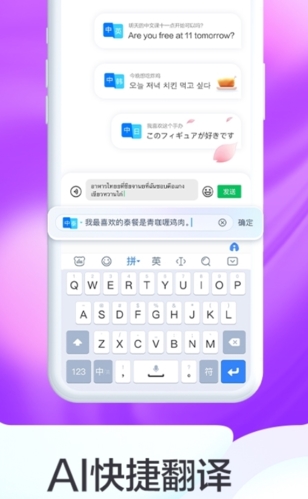 百度输入法最新版本2022图片1