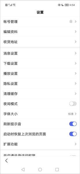 百度浏览器软件图片8