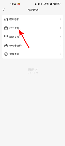 怎么看小票配图3