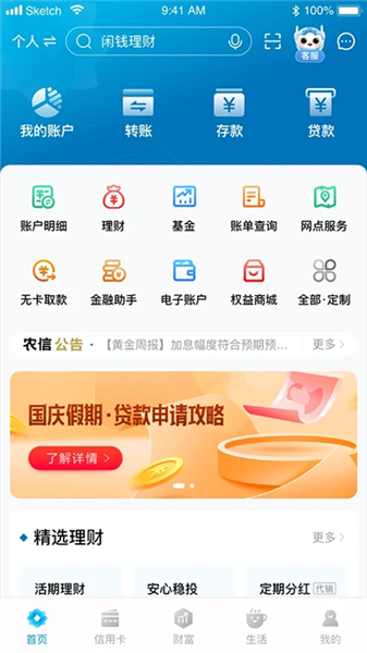 新疆农村信用社宣传图
