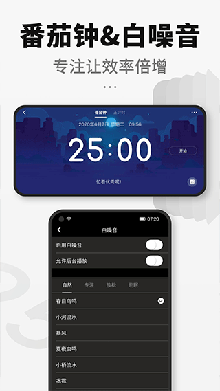 翻页桌面时钟app宣传图