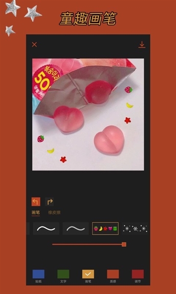 可可修图软件宣传图