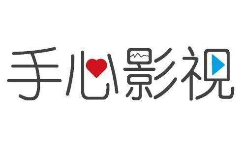 手心影视