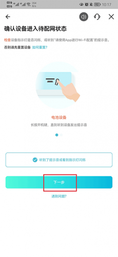 小鹰看看摄像头安装包