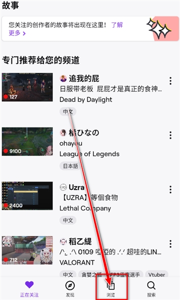 怎么看直播配图1