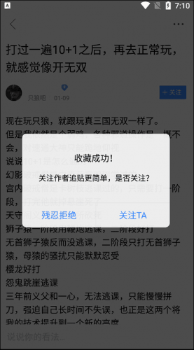 百度贴吧极速版