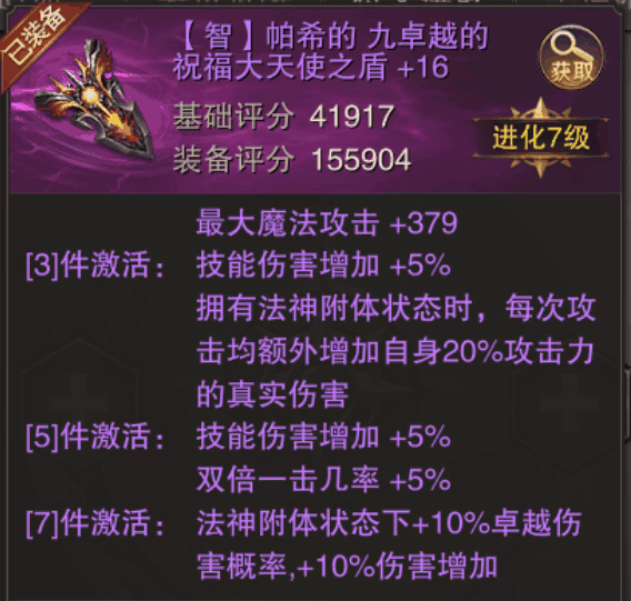 敏法攻略配图10