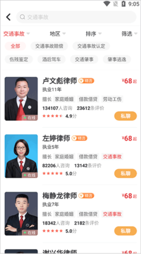 律师馆使用指南2