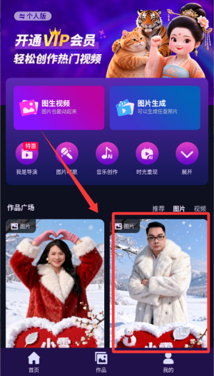 怎么制作图片配图3