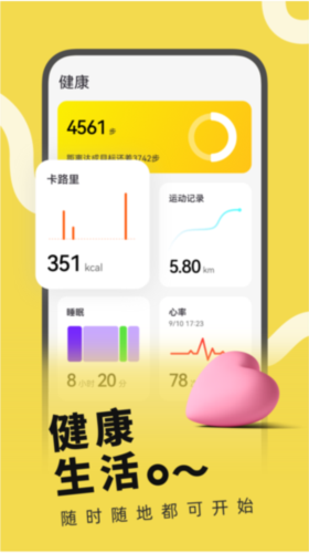 HWEAR手表App1