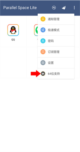怎么添加应用配图2