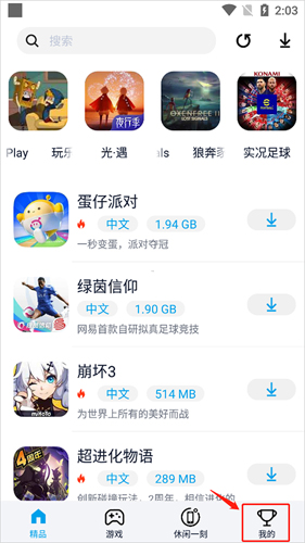淘气侠app怎么更新游戏