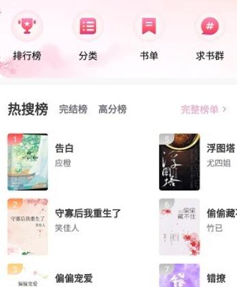 海棠搜书自由阅读