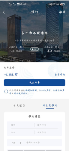 希尔顿荣誉客会app8