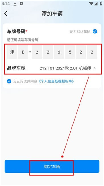 使用教程配图4