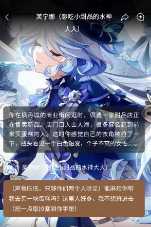 怎么与虚拟角色进行对话聊天配图4