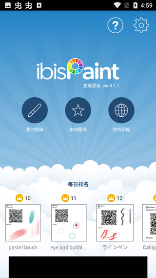 爱笔思画x旧版本宣传图