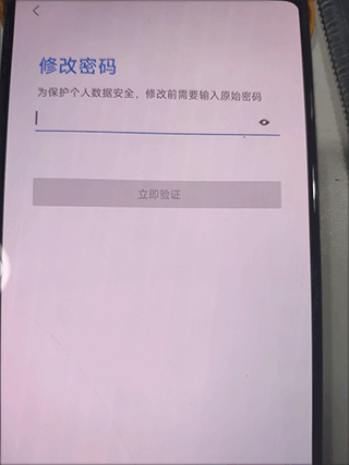 怎么设置密码配图3