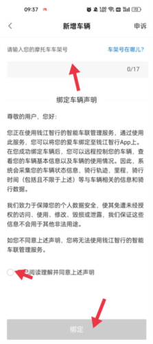 钱江智行app官方版图片8