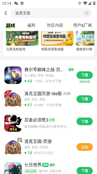 怎么玩洛克王国页游配图2