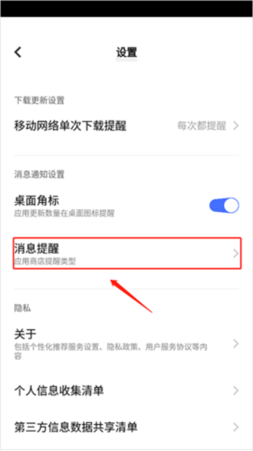 爱酷应用商店app图片4