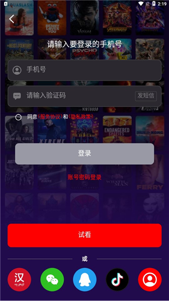 软件使用配图2