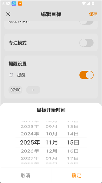 怎么设置时间段配图7