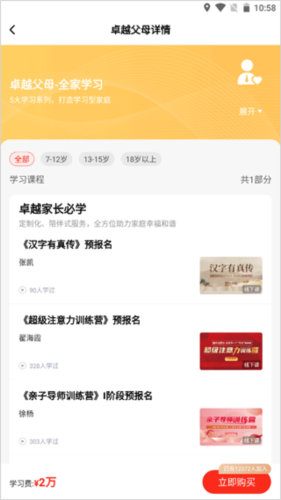 大于众学app8