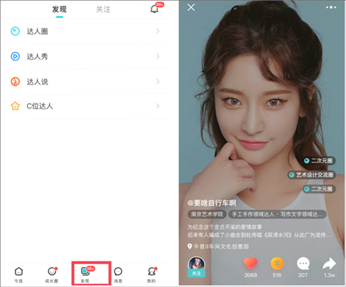 成长圈详解配图9