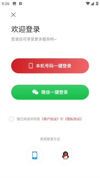 上海虹口app图片4