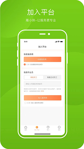 雁小侠app官方版软件特色