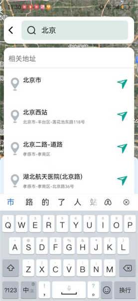如何在线导航配图3
