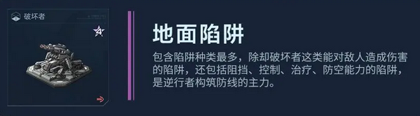 塔防模式玩法介绍配图8
