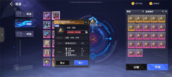 回路技能攻略配图1