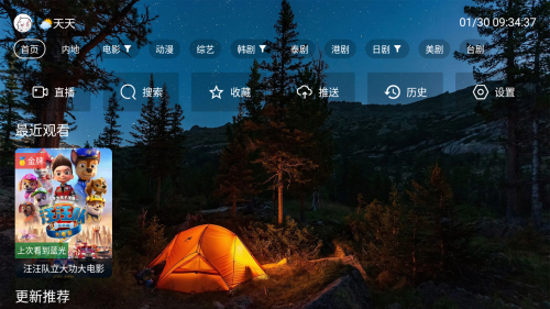 怎么切换播放源配图3