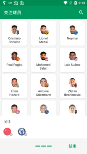 怎么关注自己喜欢的球员和球队配图4