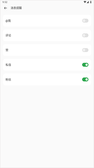 怎么关闭消息通知配图3