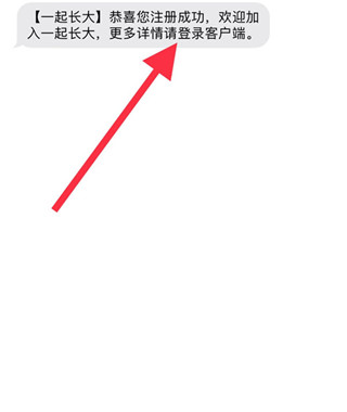 一起长大教师版APP V3.12.76 最新版5