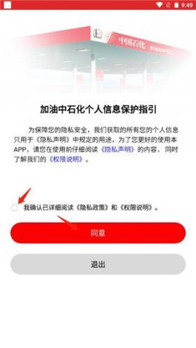 中石化网上营业厅