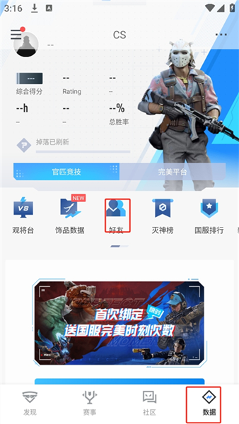 怎么加好友配图1