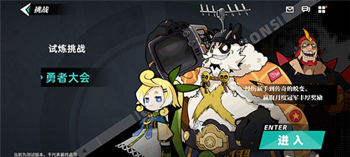 勇者大会玩法配图1