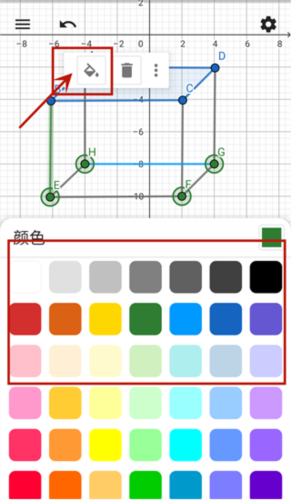 Geogepa几何画板app8