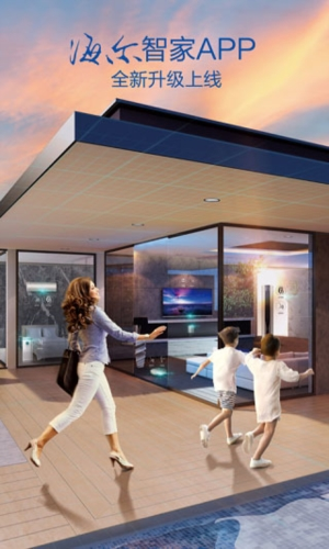 海尔智家app1