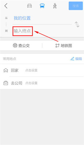 高德导航app截图9