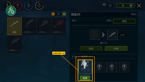 怎么建造渔网进行捕鱼配图6