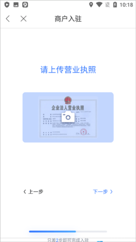 百度地图商家入驻怎么操作7