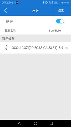 量子微查app图片1